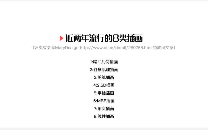 PS快速营造扁平几何风格晴朗的天气插画