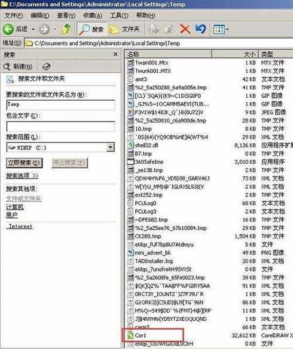 CDRX4出现应用程序恢复管理器向导弹窗怎么办?