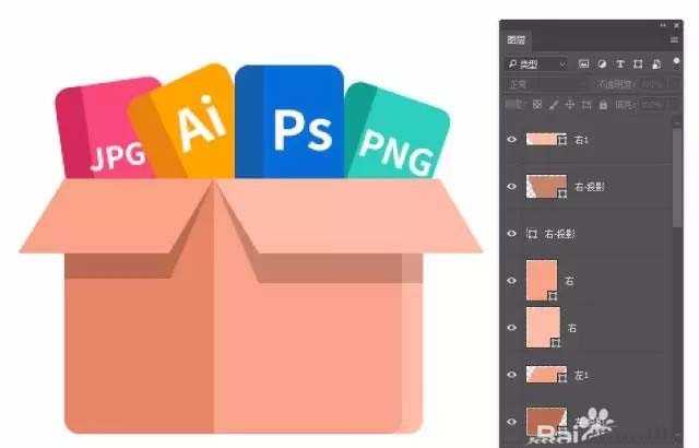 ps怎么设计纸箱小图标? ps设计立体效小图标效果的教程