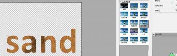 ps怎么设计一款砂石效果的艺术字?