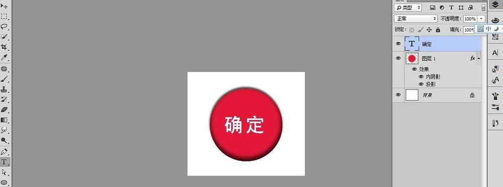 ps怎么设计红色的圆形按钮? ps设计按钮的教程