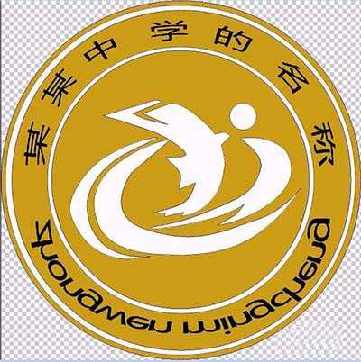 ps怎么设计中学学校校徽logo?