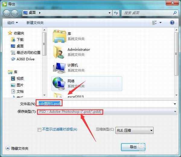 CDR图纸怎么转换为PSD图层分层文件?