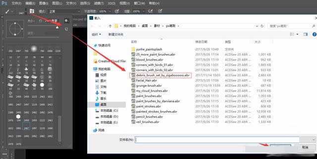 ps破碎效果怎么做?Photoshop用笔刷制作一个酷酷的玻璃破碎字体效果教程