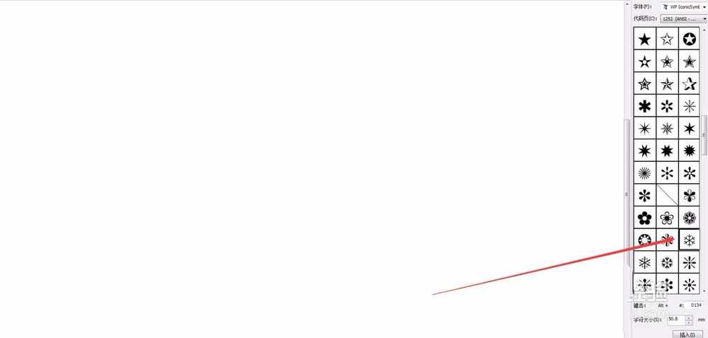 cdr怎么绘制简洁的雪花矢量图?