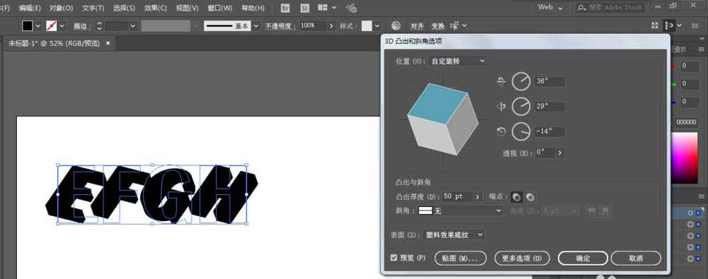 ai怎么设计大小递增字母信息图标?