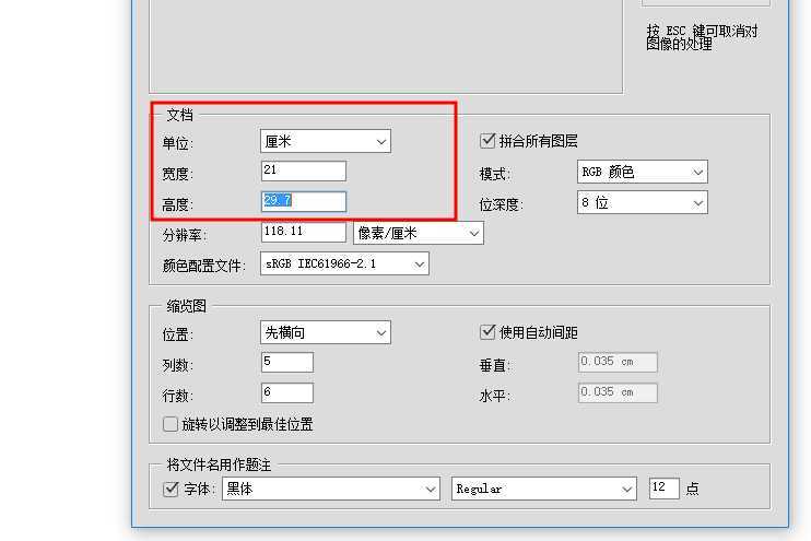 ps联系表怎么用? ps联系表的使用方法