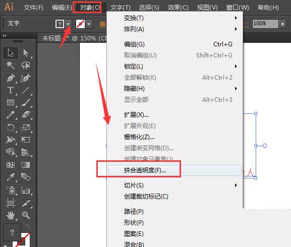 ai怎么使用拼合透明度分离文本?