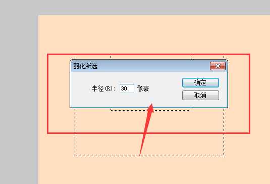 Fireworks图形怎么羽化? fw图片羽化的教程