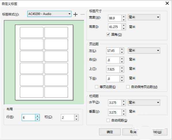 cdrX8怎么设置标签样式? cdr标签的使用方法