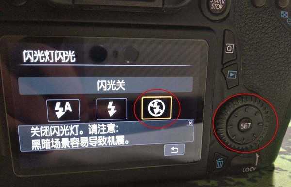 佳能单反相机70D闪光灯怎么关闭?