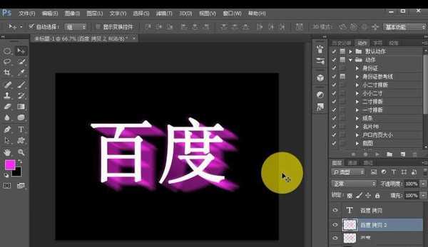 ps怎么制作漂亮的立体字? ps立体阴影字体的制作方法