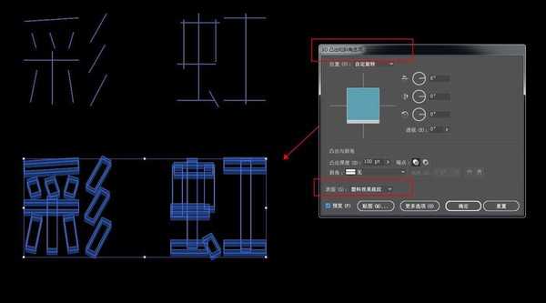 ai怎么设计彩虹字体? ai彩虹文字的设计方法