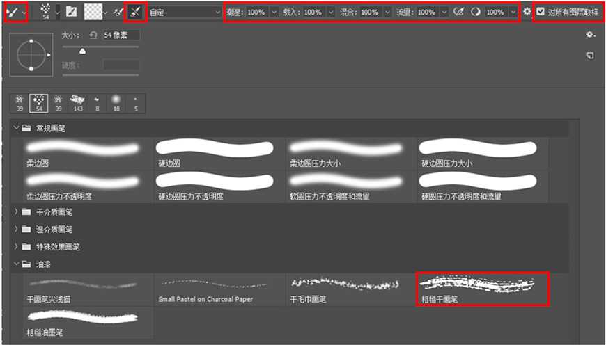 ps如何制作涂抹油漆文字效果 用混合器画笔制作渐变油漆字效教程