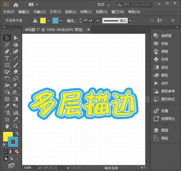 AI文字如何添加多层描边 AI给文字添加多重描边效果教程