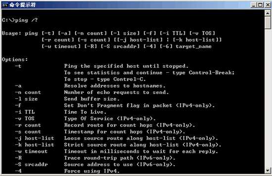 PING命令入门详解（图文）