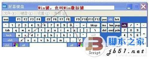 什么是Win键?电脑上的Win键在哪?它有什么作用