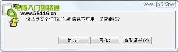 搜狗浏览器提示该站点安全证书的吊销信息不可用解决方法