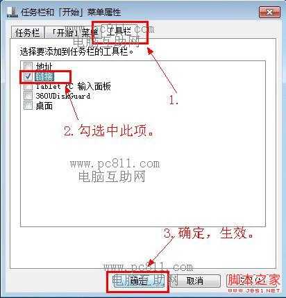 电脑重启导致快速启动栏不见的解决方法