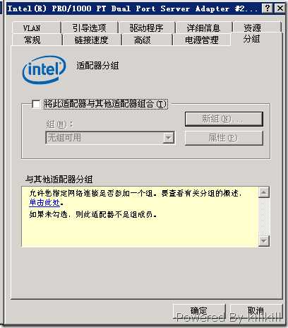 Windows下的网卡Teaming 配置教程(图文)