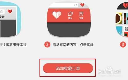 百度云怎么收藏网页文章和图片就像有道云笔记一样