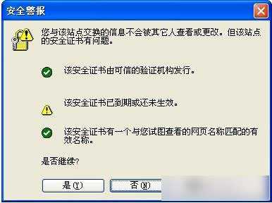 安全证书为什么会过期?安全证书过期怎么办?