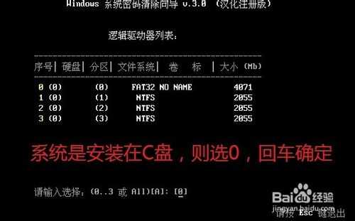 怎么破解电脑开机密码不被发现?十分钟破解电脑开机密码方法介绍(两种)
