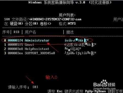 怎么破解电脑开机密码不被发现?十分钟破解电脑开机密码方法介绍(两种)