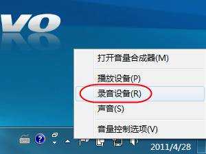 设置麦克风加强方法(win7、winxp)