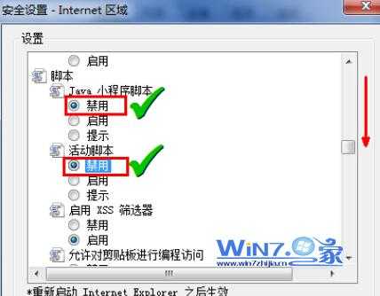 如何清除网页上的不明的浮动广告和漂浮的图片