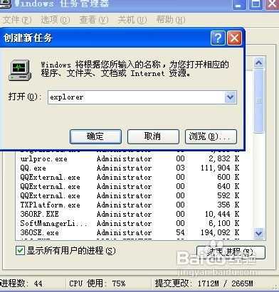 电脑桌面所有的图标都没了消失了怎么办?
