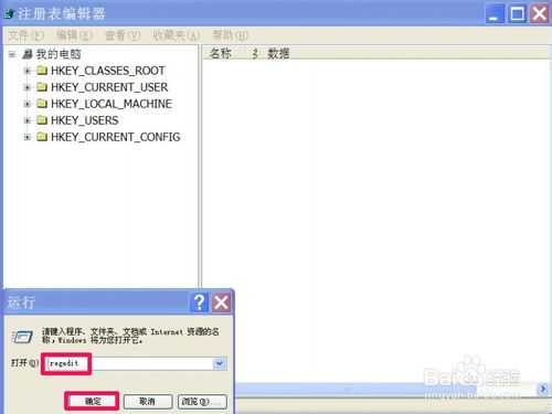 电脑F盘打不开无法访问的解决办法