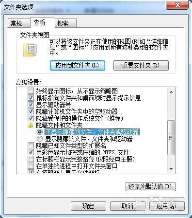 教你把图片、文档、影片等隐藏起来