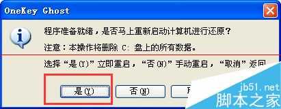 电脑装系统错误提示:invalid switch fmount怎么办？