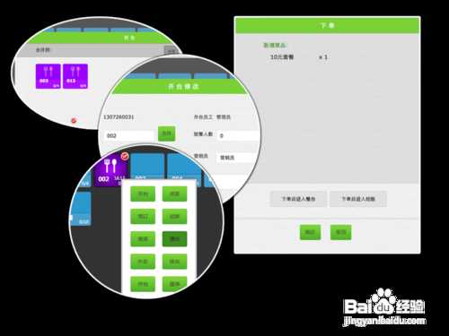 【图文】免费餐饮收银系统咪嘻吧前台如何使用呢?