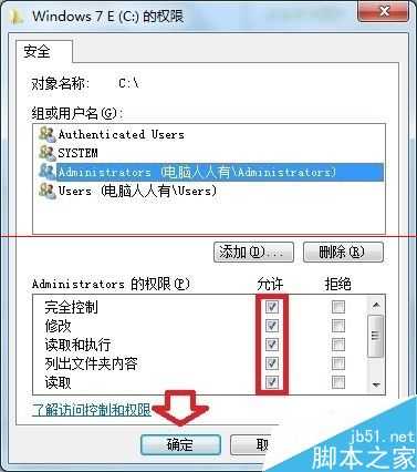 电脑提示磁盘权限设置错误怎么恢复？