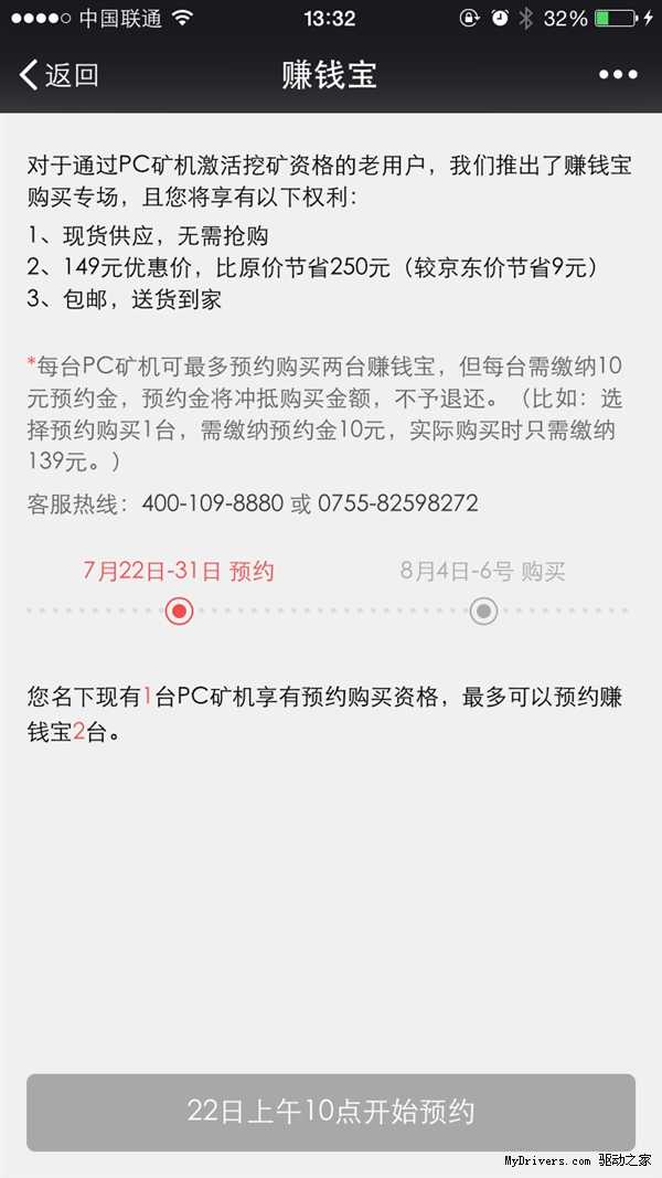 上传流量就能赚钱 迅雷赚钱宝降价+现货(7月22日10点)