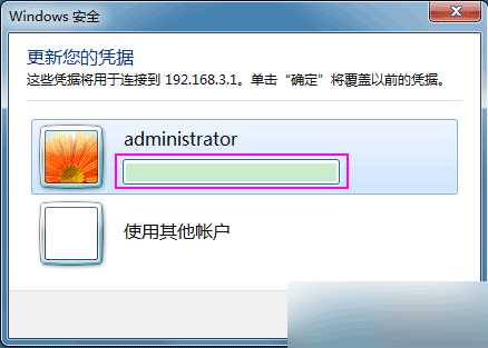 电脑如何设置让远程桌面连接自动登录?