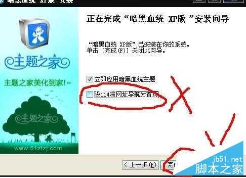 电脑桌面怎么换主题?更换电脑桌面主题