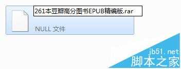 null文件怎么打开? null格式转化为rar格式打开的方法