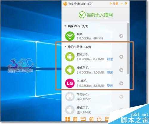 电脑开启wifi热点怎么查看连接人数?