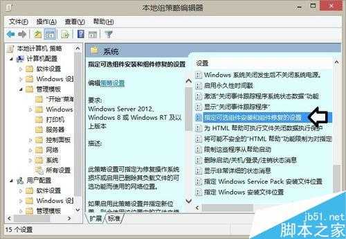 win8更新出现0x800F0906、0x800F081F、0x800F0907错误怎么办?