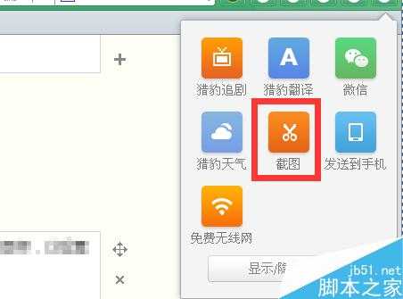 电脑怎么截图?使用电脑截图的多种方法