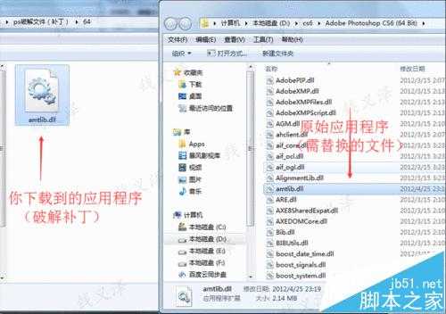 amtlib.dll破解补丁怎么下载安装?