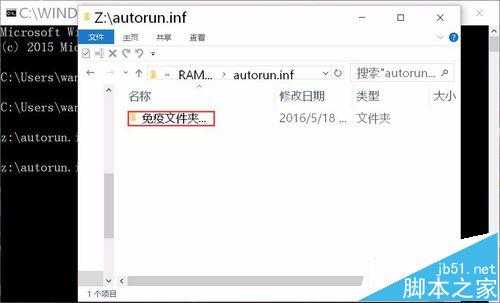 电脑怎么建立不可删除的autorun.inf免疫文件?