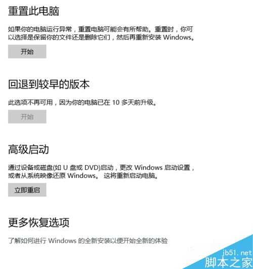 电脑如何恢复出厂?电脑恢复出厂设置方法