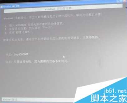 电脑开机显示Windows启动管理器无法进入系统怎么办