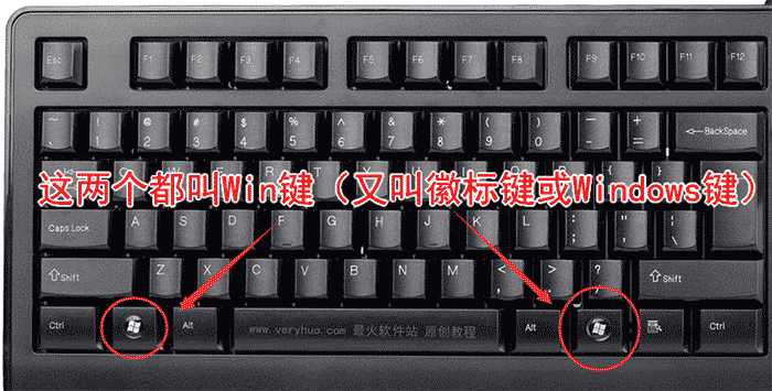 什么是Win键?电脑上的Win键在哪?它有什么作用