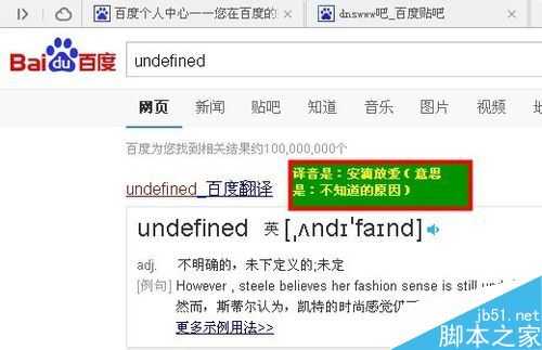 undefined是什么？电脑网页出现undefined时如何解决？