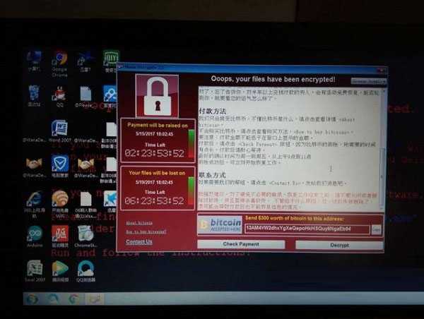 电脑中了WannaCry勒索病毒怎么办?电脑中了勒索病毒的恢复解决方法